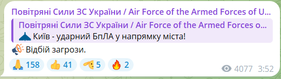 В Киеве объявляли воздушную тревогу, работала ПВО