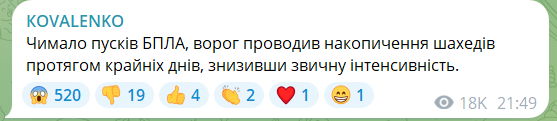 В Киеве объявили воздушную тревогу из-за угрозы 