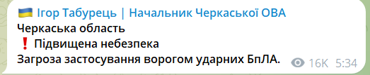 Возле Черкасс работает ПВО, были слышны взрывы