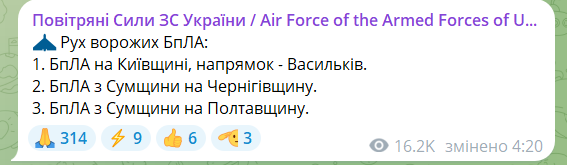 В Киеве второй раз за ночь объявили воздушную тревогу (обновлено)