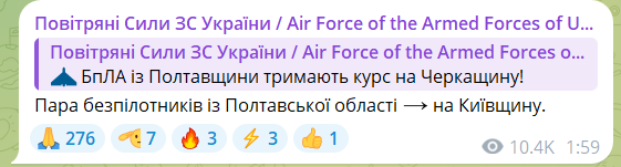 В Киевской области идет работа ПВО из-за атаки 