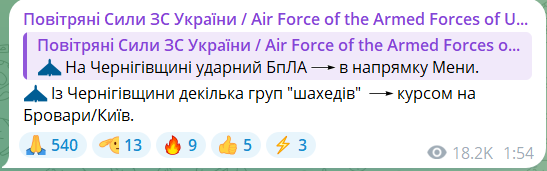 В Киеве были слышны взрывы на фоне атаки 