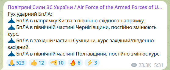 В Киеве прозвучал взрыв на фоне угрозы атаки 