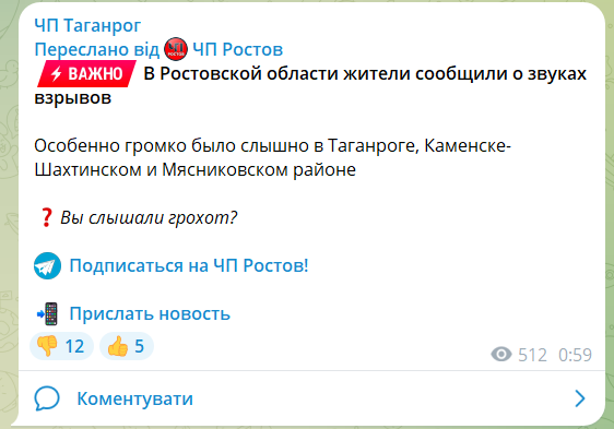 В Ростовской области жалуются на удар дронов, в нескольких городах прогремели взрывы