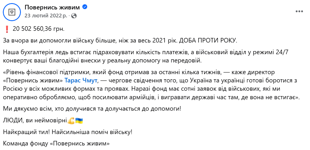 Що відбувалося в Україні за день до великої війни: хронологія подій