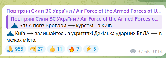 В Киеве сбивают российские беспилотники, были слышны взрывы