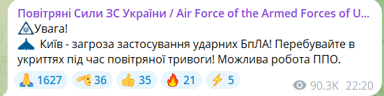 В Киеве сбивают российские беспилотники, ПВО работает в нескольких районах