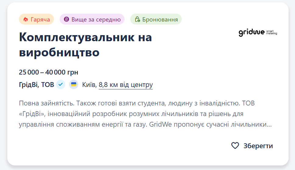 Вакансии с бронью от мобилизации. Кого ищут работодатели и какие зарплаты предлагают