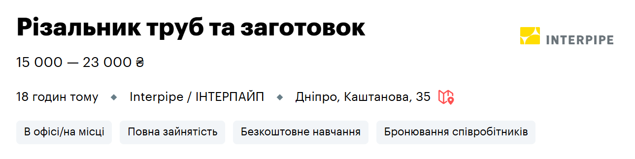 Вакансии с бронью от мобилизации. Кого ищут работодатели и какие зарплаты предлагают