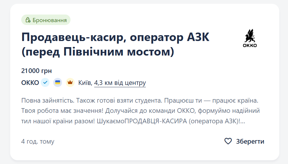 Вакансии с бронью от мобилизации. Кого ищут работодатели и какие зарплаты предлагают