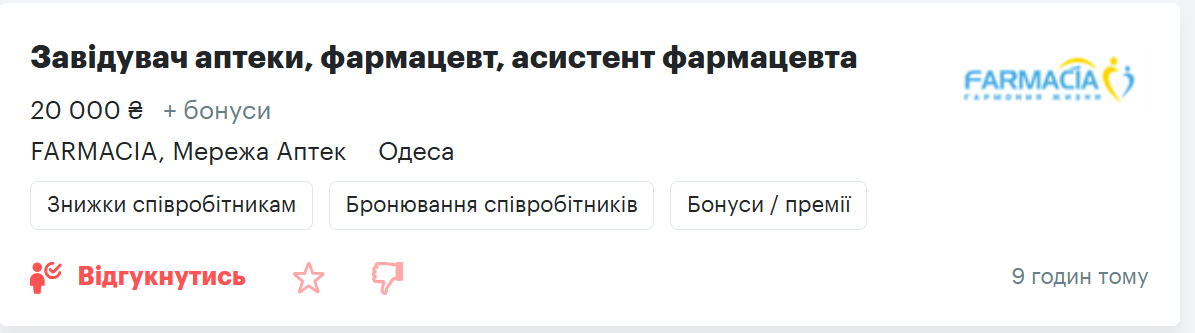 Вакансии с бронью от мобилизации. Кого ищут работодатели и какие зарплаты предлагают