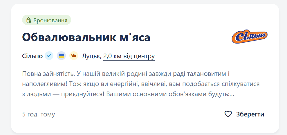 Вакансии с бронью от мобилизации. Кого ищут работодатели и какие зарплаты предлагают