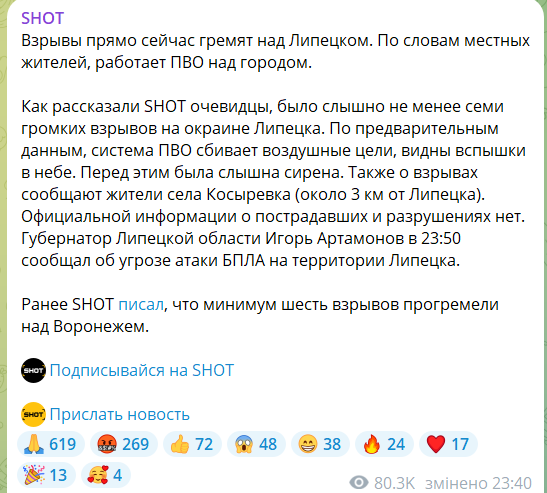 В России пожаловались и атаки на заводы и НПЗ в нескольких областях, были взрывы и пожары