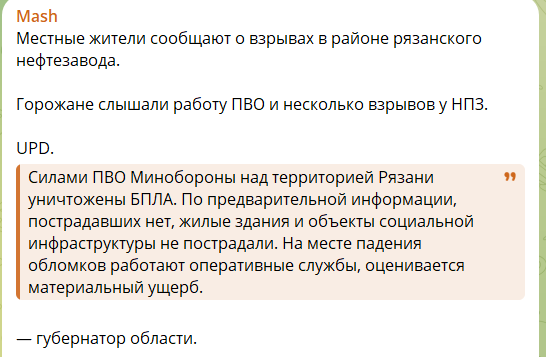 В России пожаловались и атаки на заводы и НПЗ в нескольких областях, были взрывы и пожары