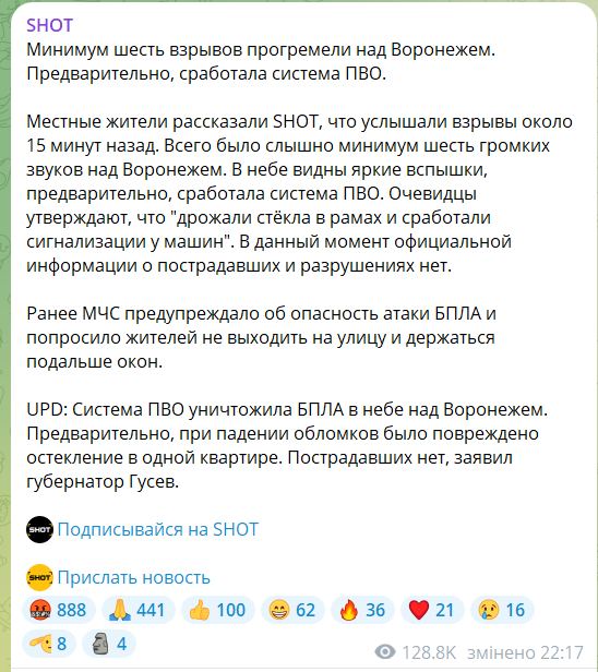 В России пожаловались и атаки на заводы и НПЗ в нескольких областях, были взрывы и пожары