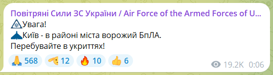 В Киевской области сбивают российские беспилотники