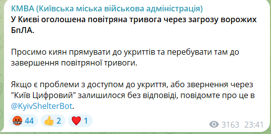 В Киевской области работает ПВО из-за российских беспилотников