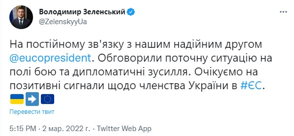 Десятый день войны России против Украины. Что происходит сейчас: онлайн