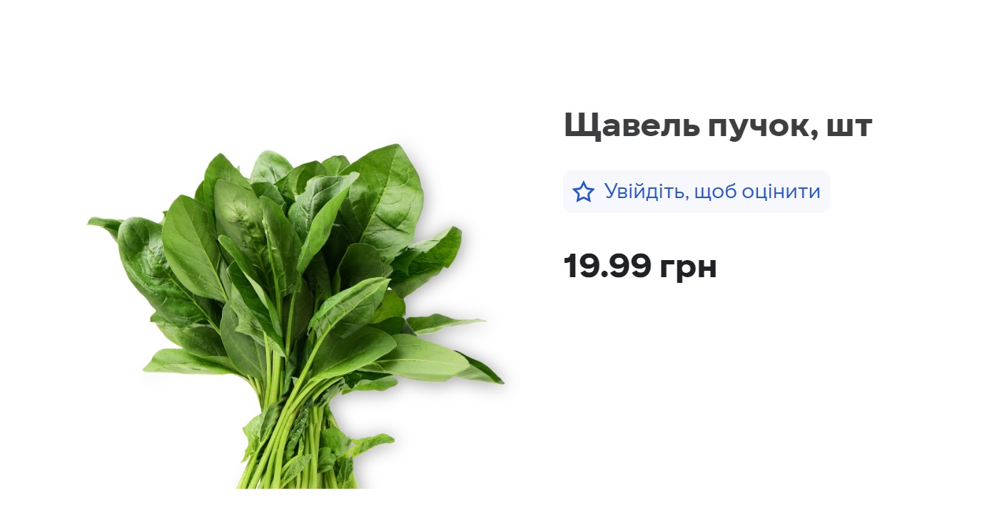 Цена вас удивит. Сколько придется потратить, чтобы приготовить зеленый  борщ. Читайте на UKR.NET