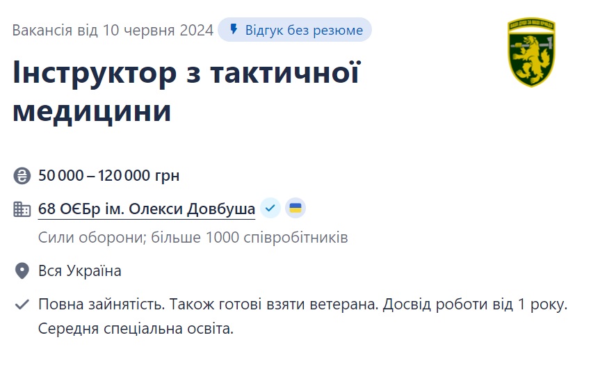 Робота у ЗСУ: які вакансії найпопулярніші та скільки платять