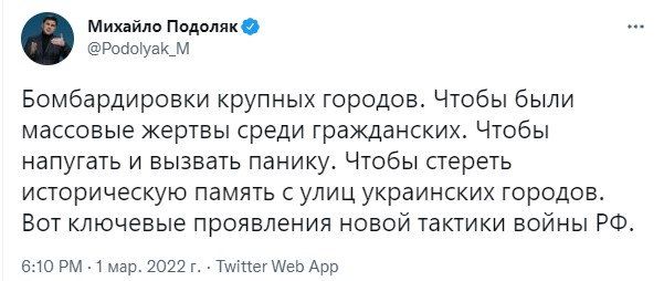 Десятый день войны России против Украины. Что происходит сейчас: онлайн