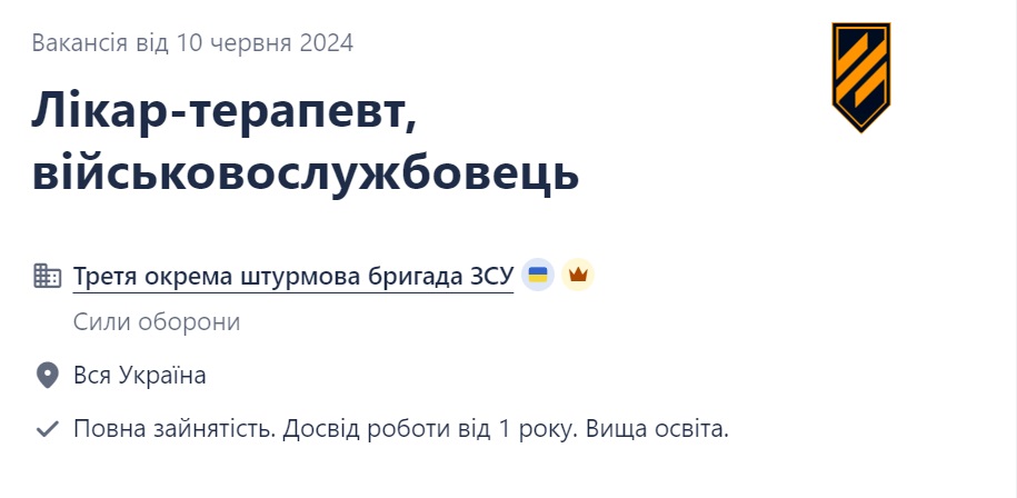 Робота у ЗСУ: які вакансії найпопулярніші та скільки платять