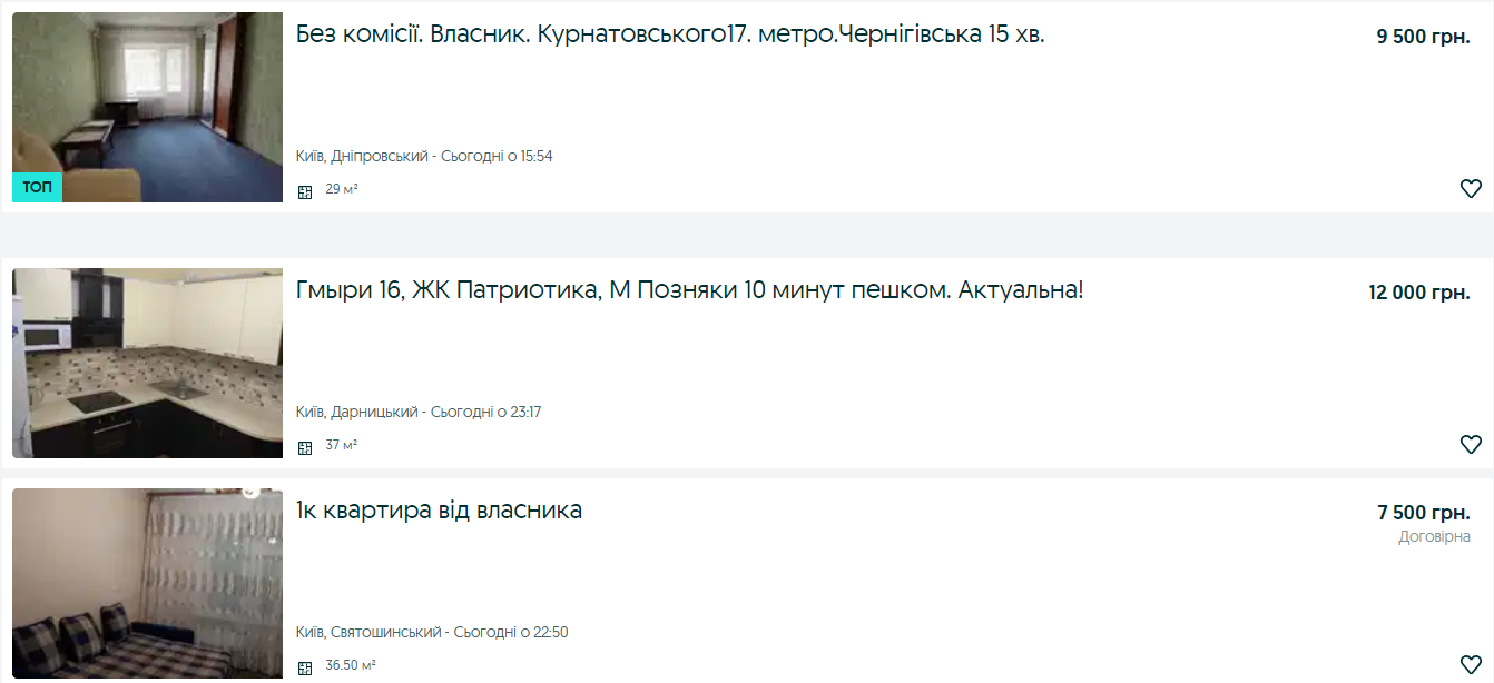 У Києві і Львові злетіли ціни на оренду житла: скільки тепер доведеться платити за квартири