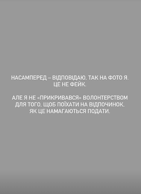 Виїхав як волонтер, а опинився на Мальдівах. Чоловік відомої блогерки потрапив у скандал