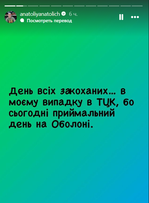 &quot;Просто жесть&quot;. Анатолій Анатоліч розповів про нові &quot;пригоди&quot; у ТЦК