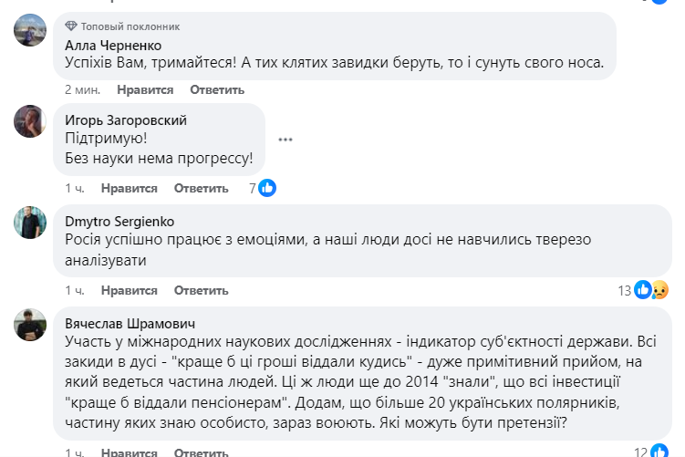 11 мільйонів доларів на &quot;дослідження пінгвінів&quot; - зрада чи ні: всі деталі скандалу