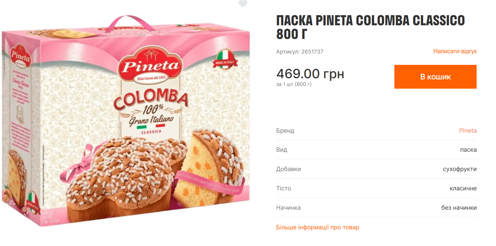 Пасха 2025: какие цены на паски в магазинах и во сколько обойдется домашняя выпечка