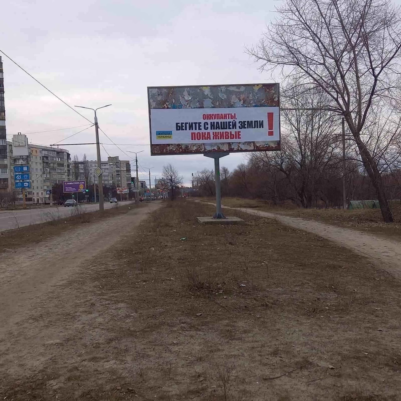 По всей Украине появляются билборды с направлением, куда идти российским войскам: фотоподборка