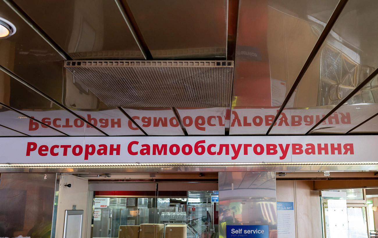 "В вашем распоряжении". Одно из крупнейших судов в Марселе превратили в гостиницу для украинцев