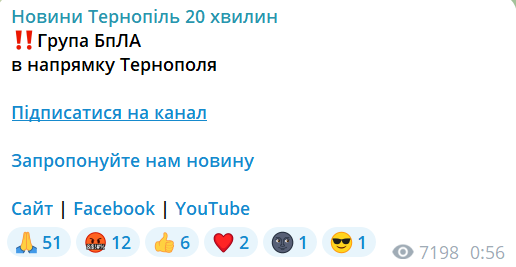 В Тернополе прогремели взрывы, возникли перебои со светом