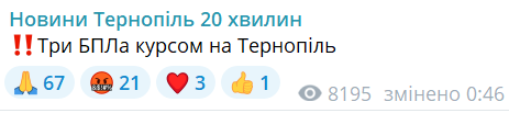 В Тернополе прогремели взрывы, возникли перебои со светом