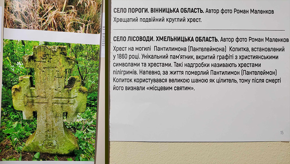 Уникальные находки. В Киеве можно увидеть старинные каменные кресты Украины