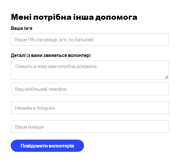 Запущен простой сервис, который поможет украинцам эвакуировать друг друга