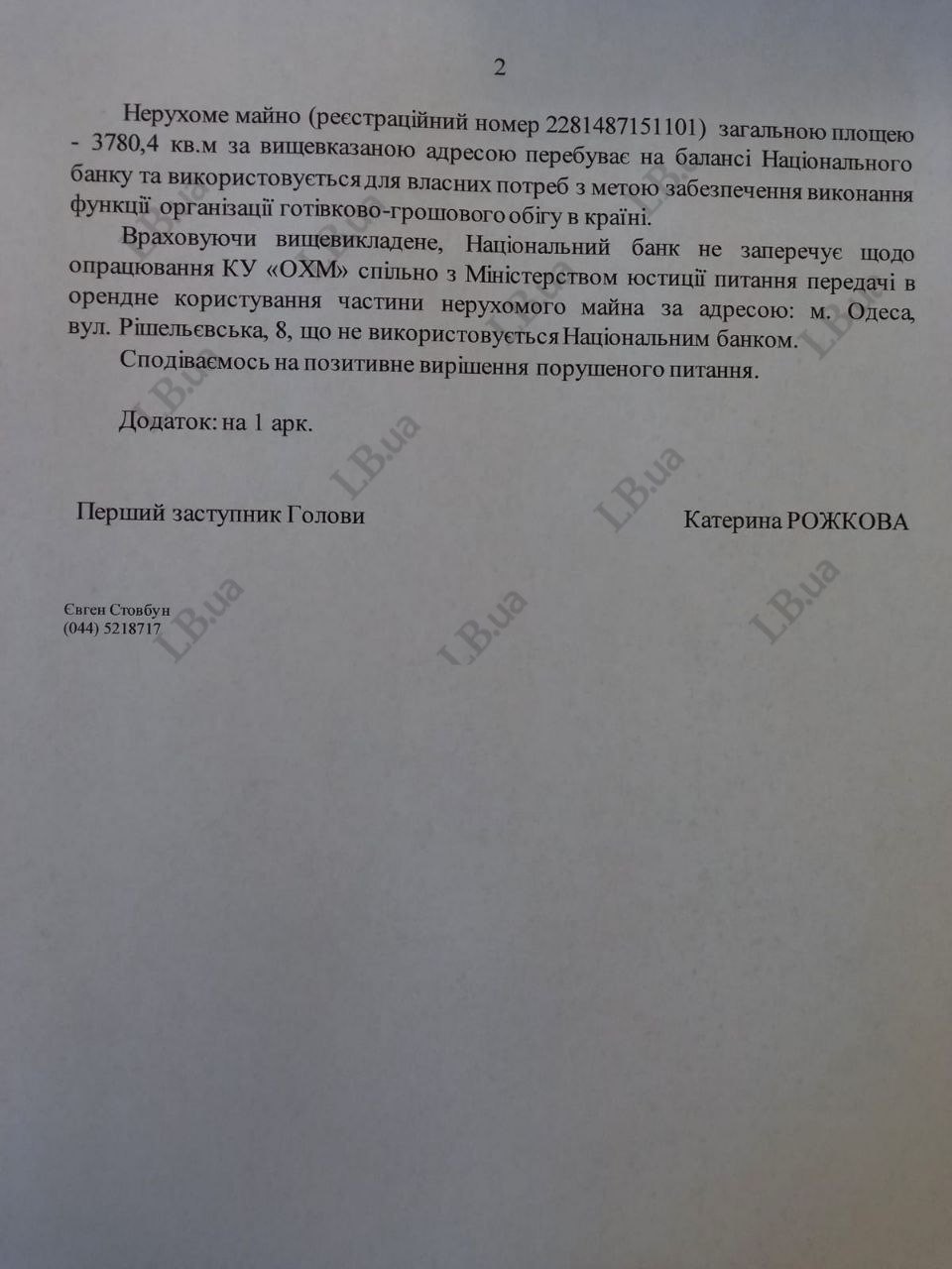 НБУ согласился предоставить Одесскому художественному музею новое помещение