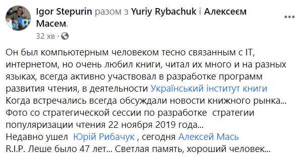 Умер Алексей Мась, &quot;крестный отец&quot; украинской IT-сферы