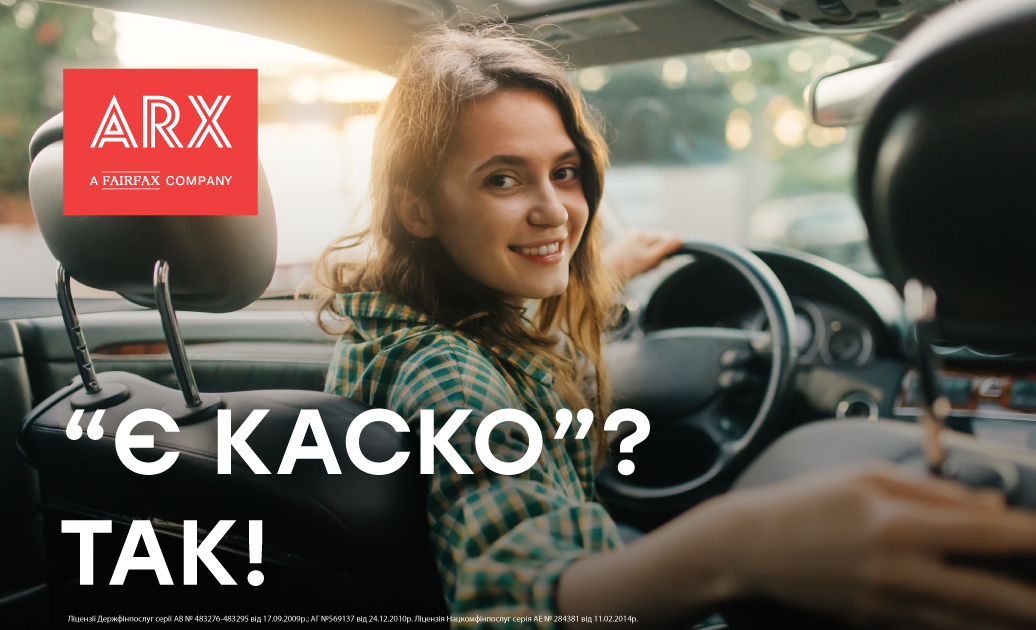 “Є КАСКО”? ТАК! Нова програма страхування від ARX для кожного