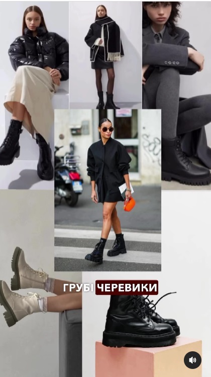 Ботфорти, замша, квадратний мис: Андре Тан назвав тренди взуття на осінь та зиму 2024-2025