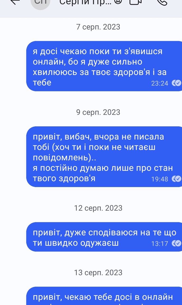 Вдови українських військових показують останні листування з коханими: щемливі фото