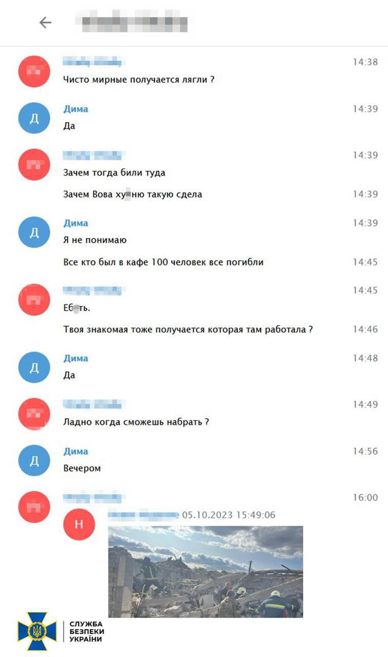 "Шкода буде ганделик". У мережі з'явилося листування зрадників, які навели "Іскандер" на село Гроза