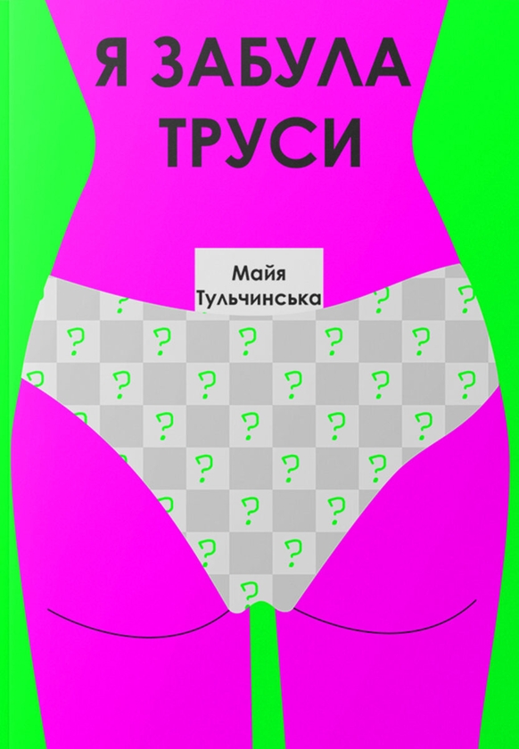 5 весенних книг от украинских писательниц на любой вкус