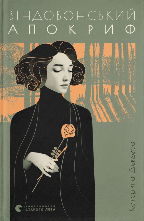 5 весенних книг от украинских писательниц на любой вкус