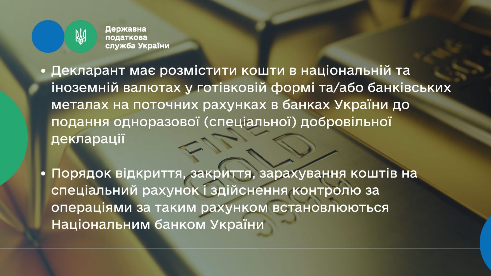 Налоговая амнистия в Украине. Кому запрещено подавать декларацию