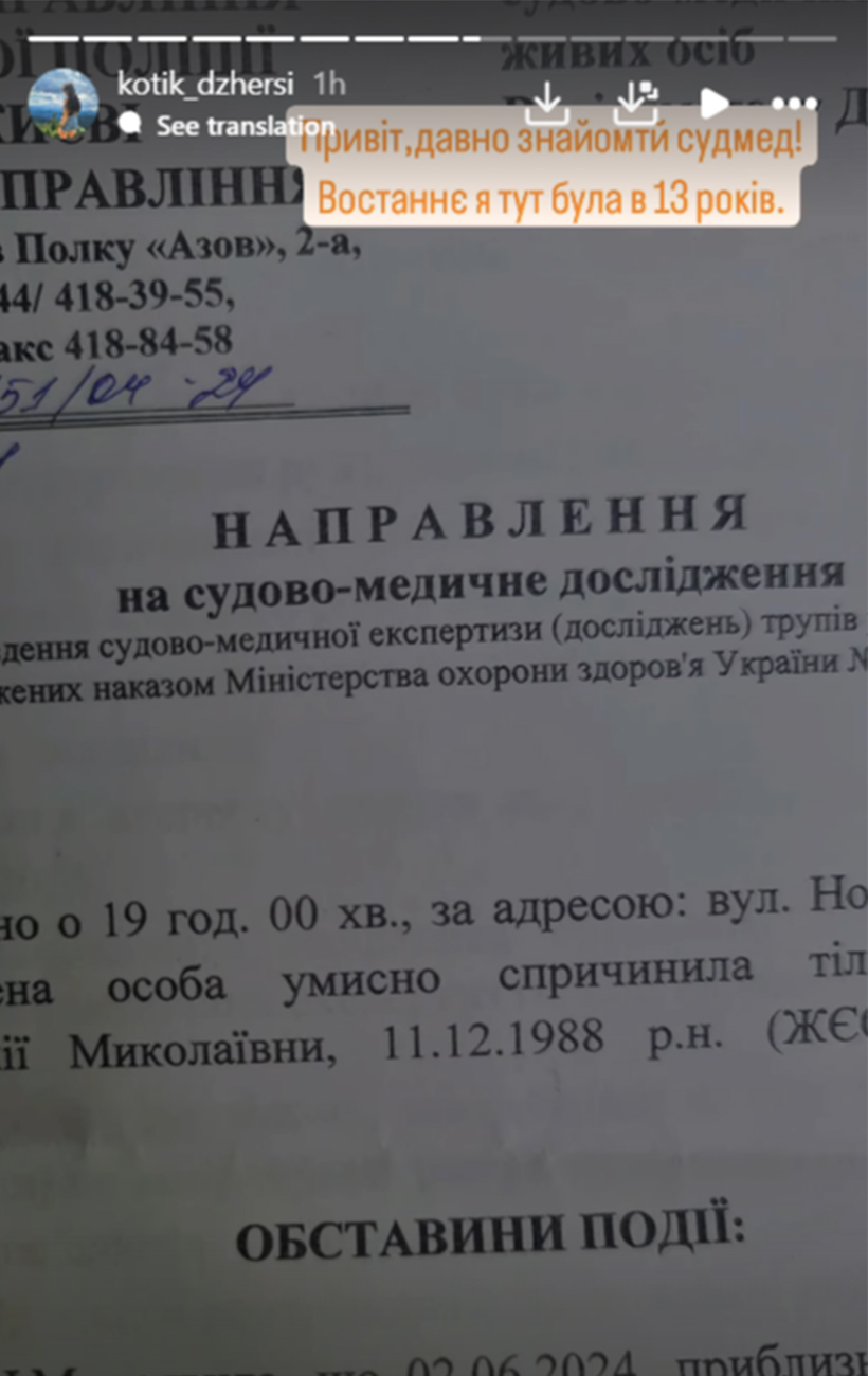 Проросійські чоловіки напали на волонтерку в Києві: у справі з'явилися нові деталі