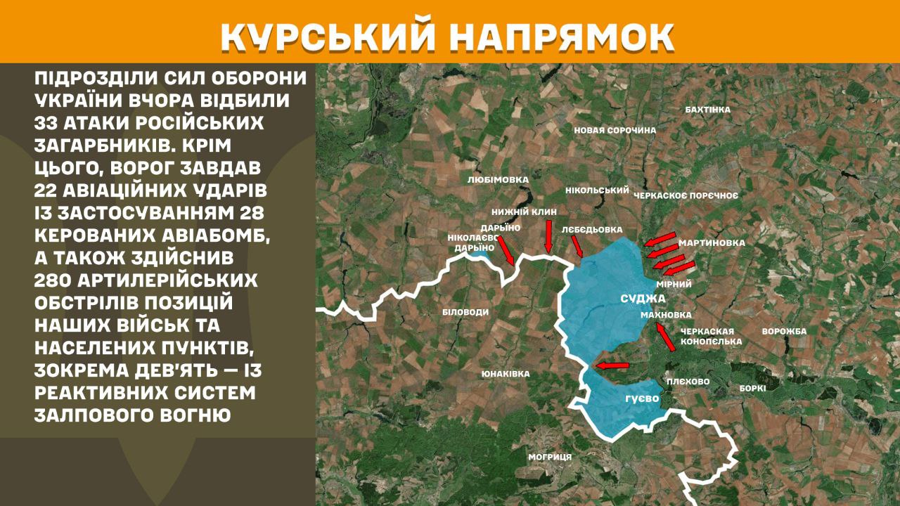 Генштаб ЗСУ підтвердив суттєве просування сил РФ у Курській області (карти)