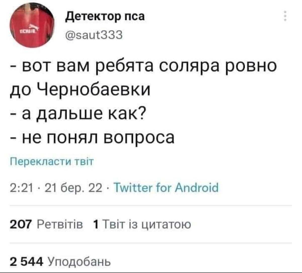 Меми війни. Під які жарти ми переможемо у битві за Незалежність