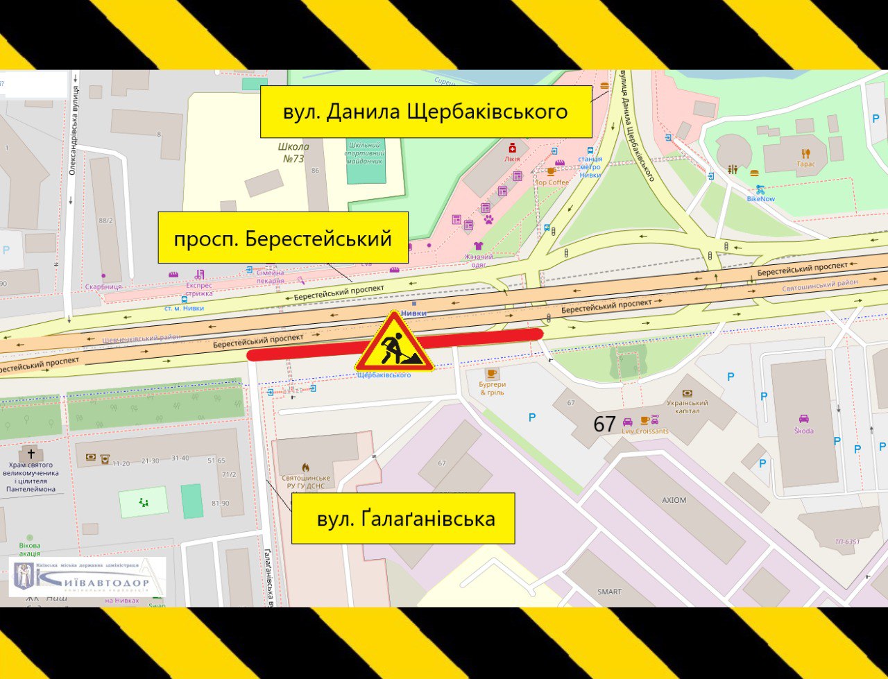 У Києві частково перекриють Берестейський проспект: коли і де саме (карта)
